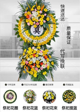 广东肇庆市高要区白土镇冷水二村花圈代送